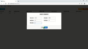 無代碼軟件開發之請假管理系統開發演示 基本信息保存及顯示