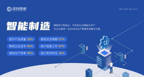 淺談 如何打造半導體造數(shù)字化工廠,成為數(shù)字時代贏家