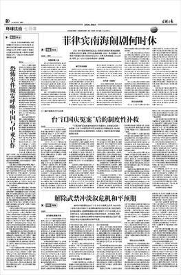 法制日報--2013年06月04日--七日譚--恐怖事件頻發呼喚中國與中亞合作