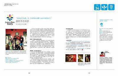 掘歌員李匯慶的快樂(lè)實(shí)習(xí)生活